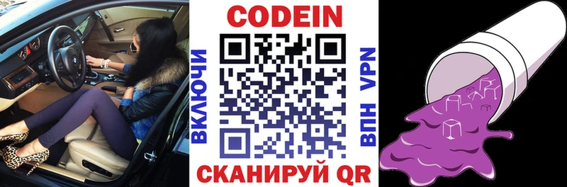 Купить где  Невьянск  Кодеиновый сироп Lean Purple Drank 