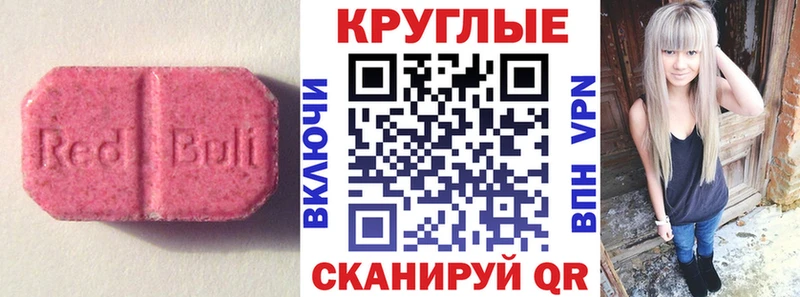 ЭКСТАЗИ VHQ  Купить закладки  Невьянск 