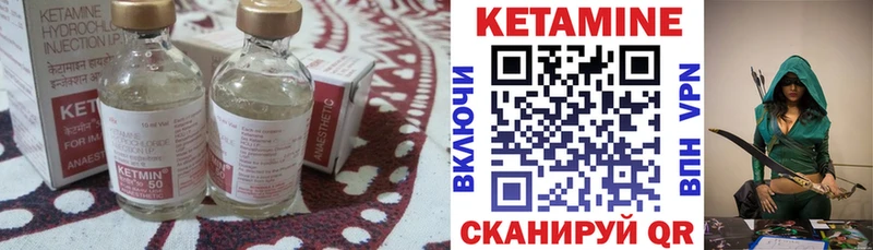 Купить закладки  Невьянск  Кетамин VHQ 