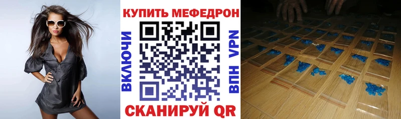 МЕФ VHQ  Купить где  Невьянск 