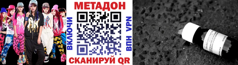 МЕТАДОН VHQ Невьянск